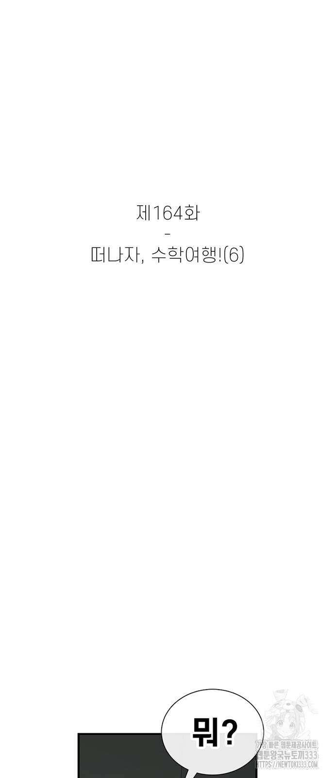 별이삼샵 164화 15