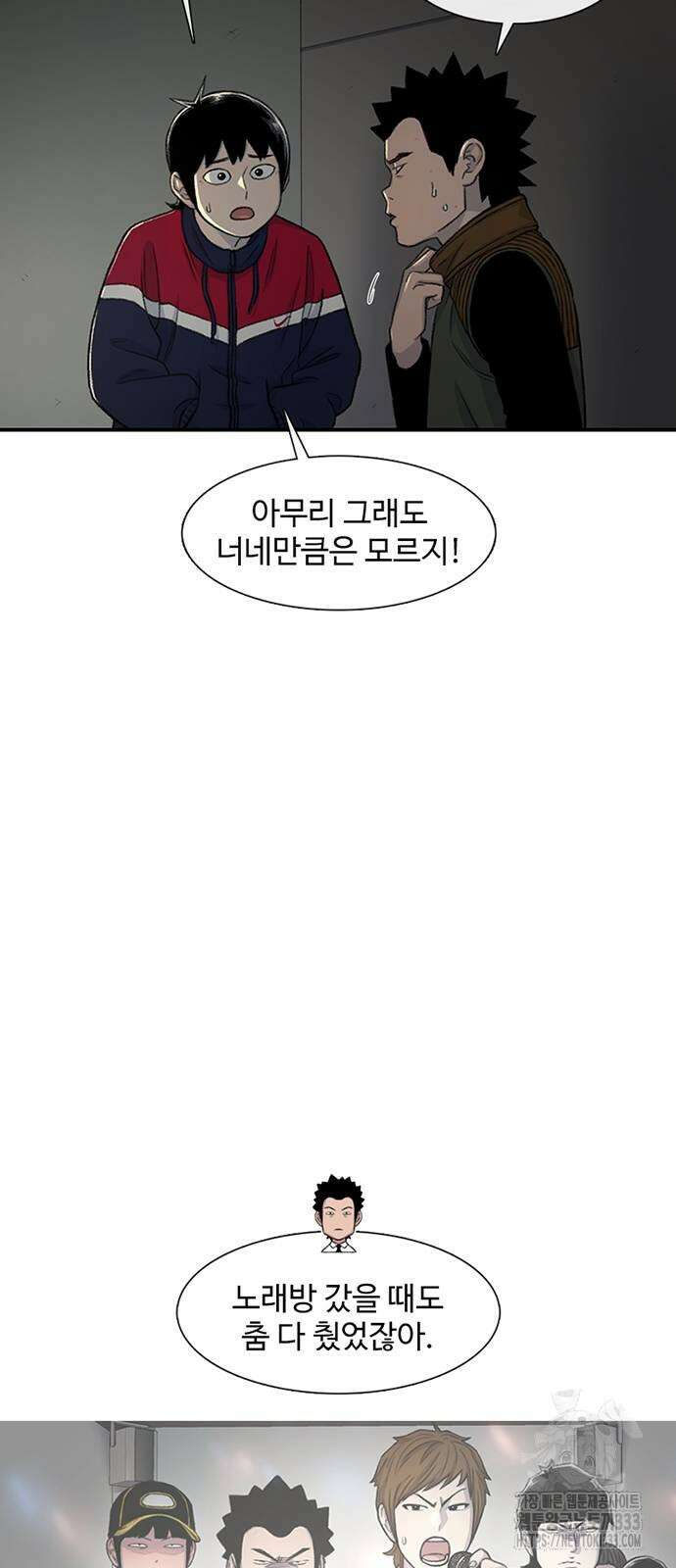 별이삼샵 164화 17