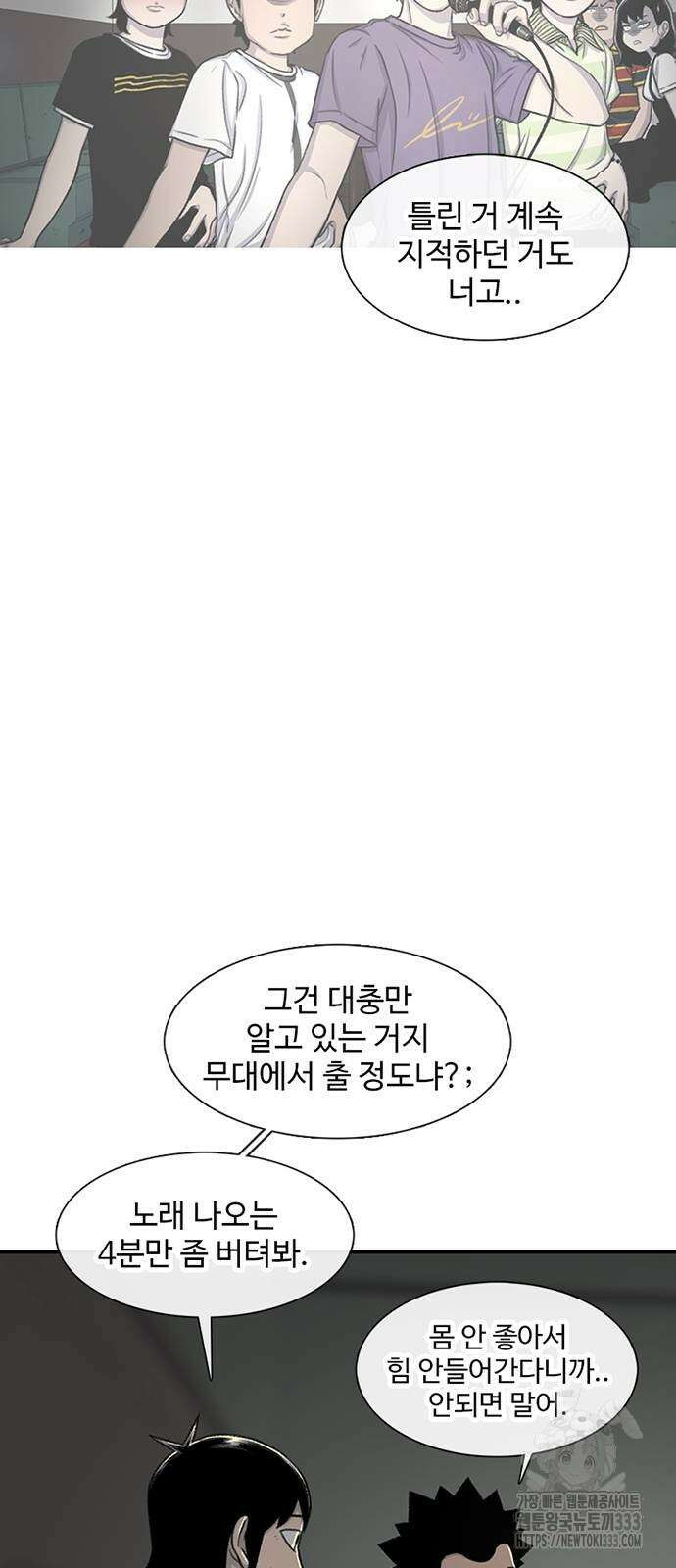 별이삼샵 164화 18