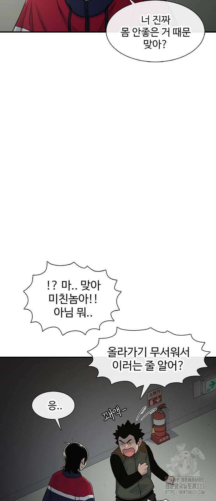 별이삼샵 164화 21