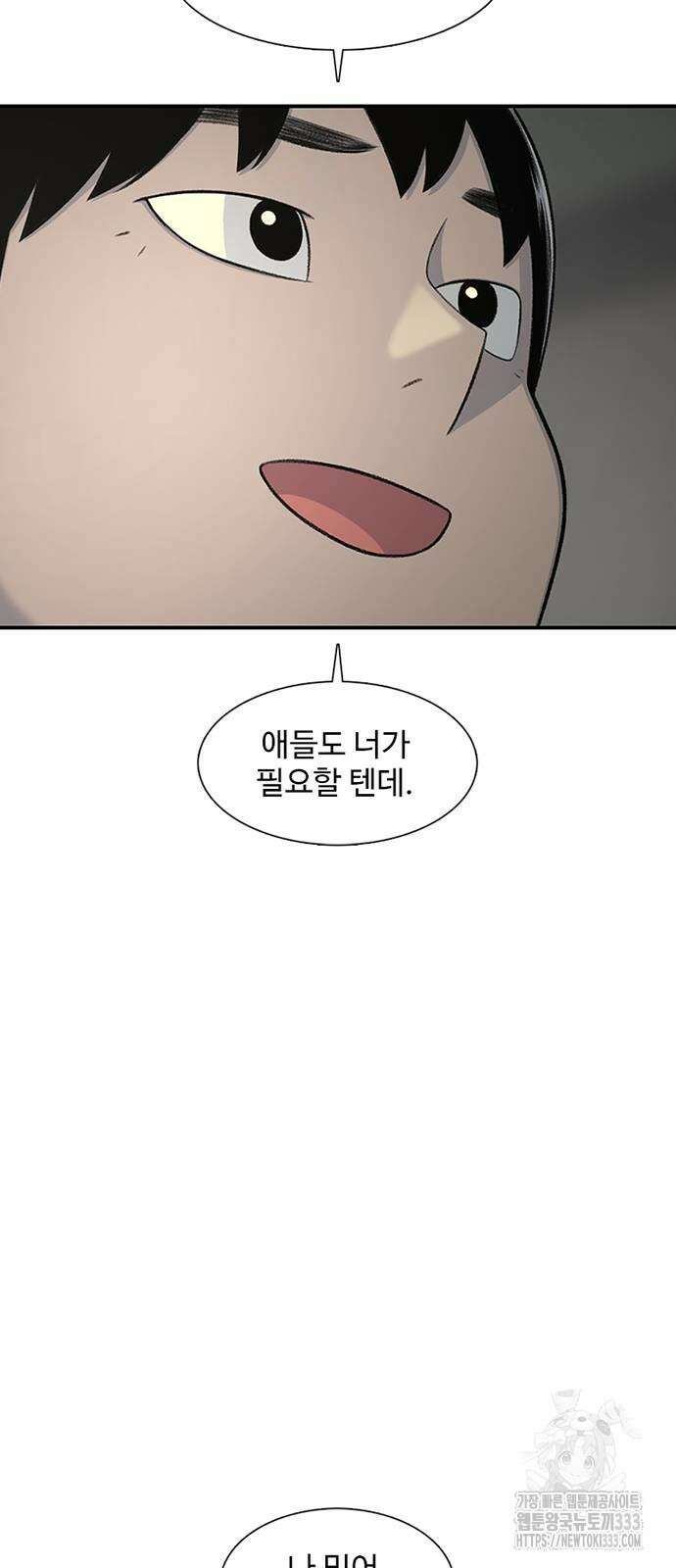 별이삼샵 164화 28