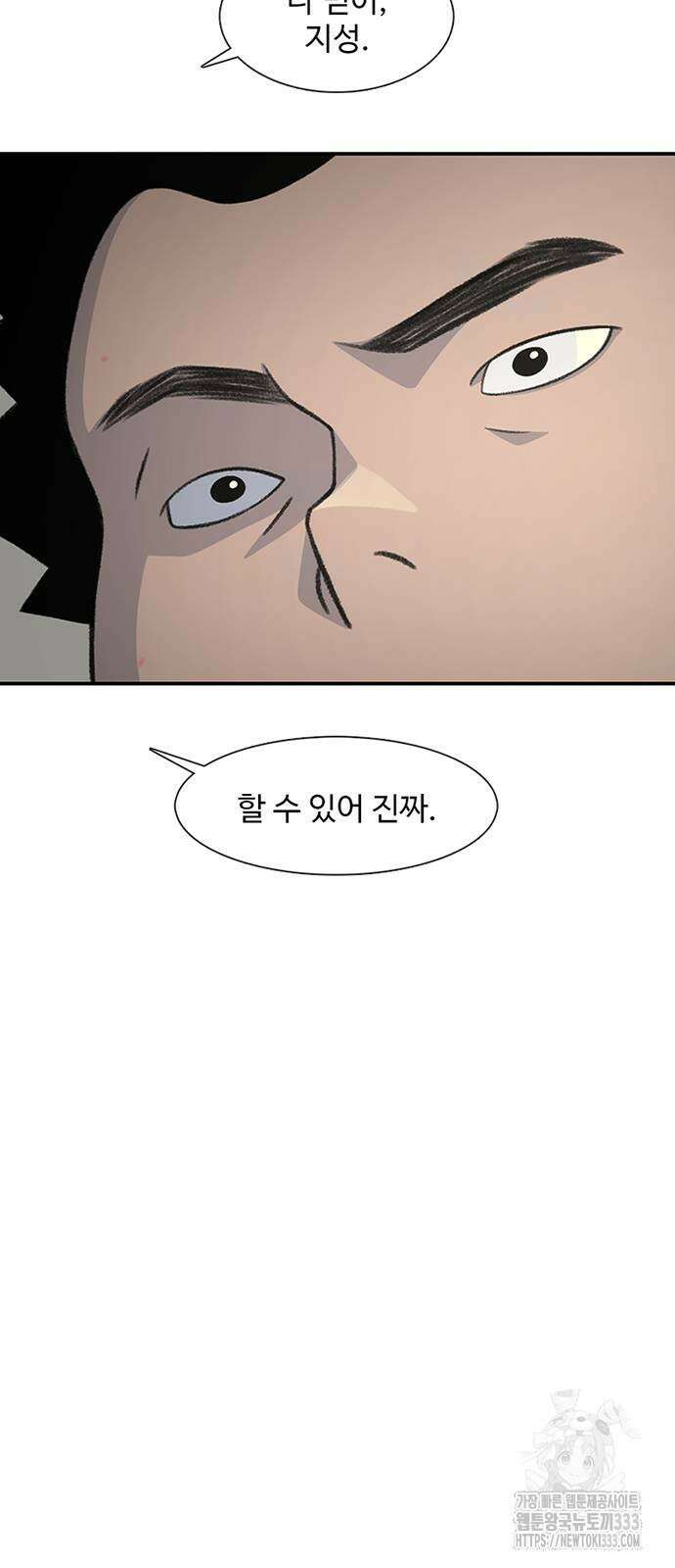 별이삼샵 164화 29