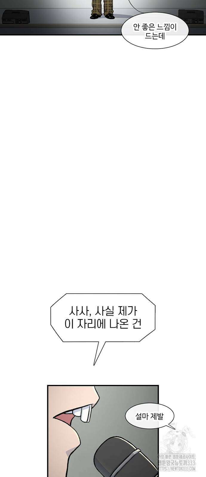 별이삼샵 164화 32