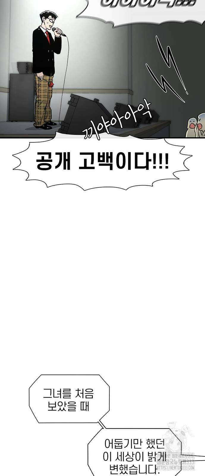 별이삼샵 164화 34