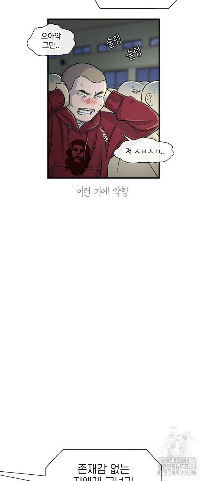별이삼샵 164화 35