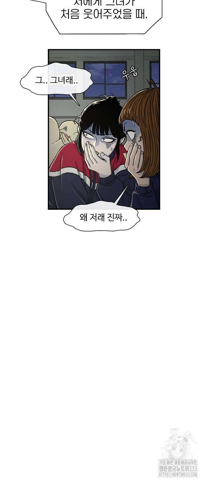 별이삼샵 164화 36