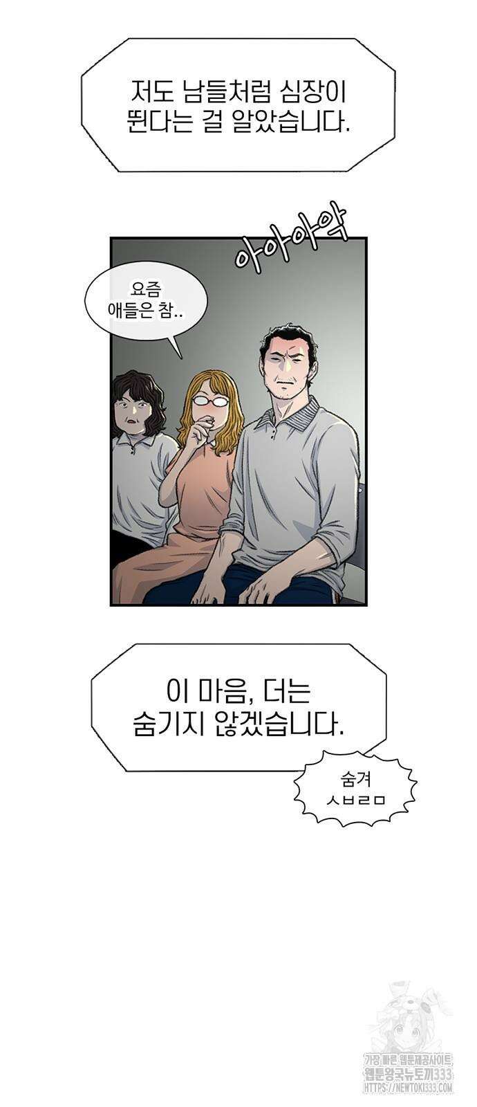 별이삼샵 164화 37