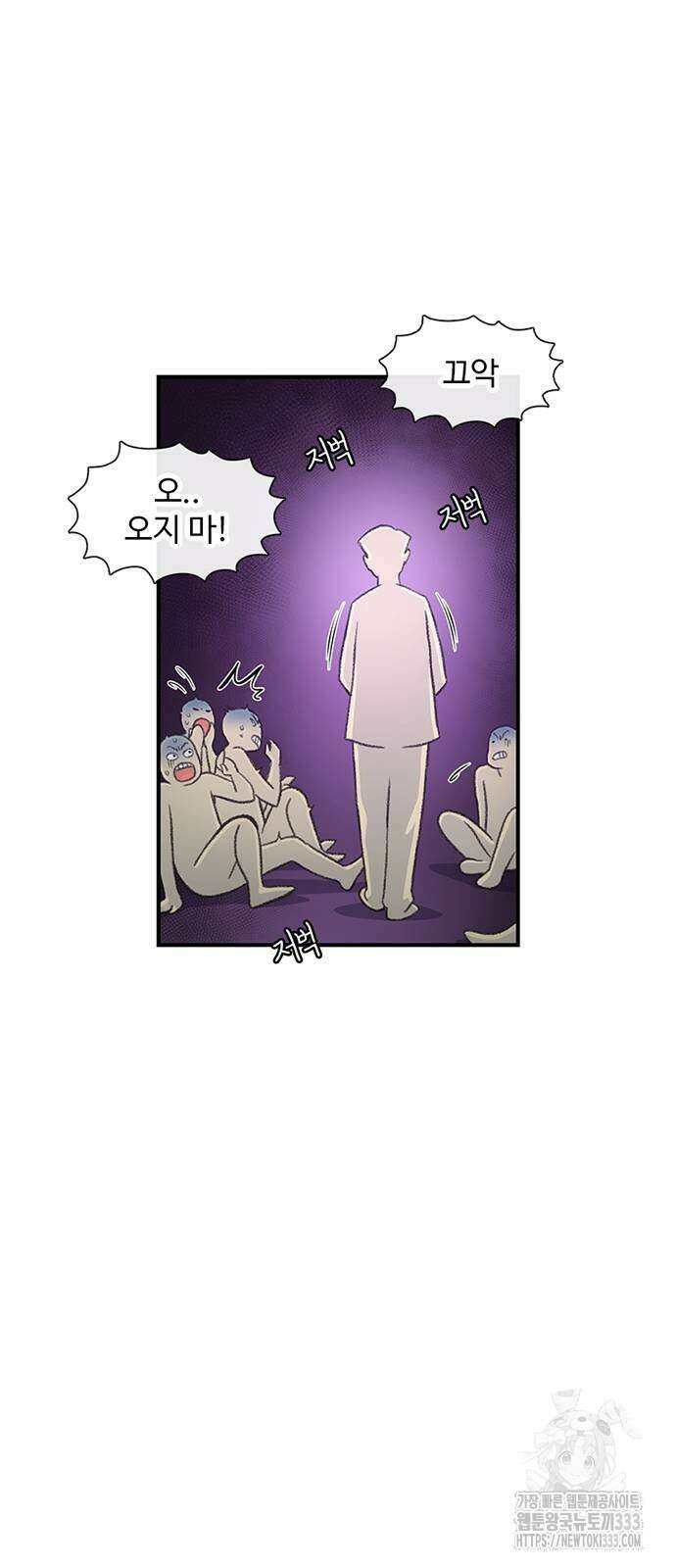 별이삼샵 164화 40