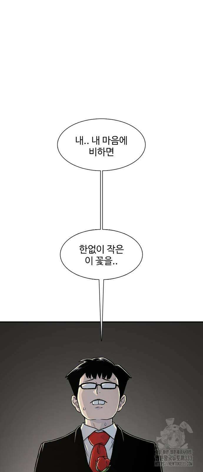 별이삼샵 164화 42