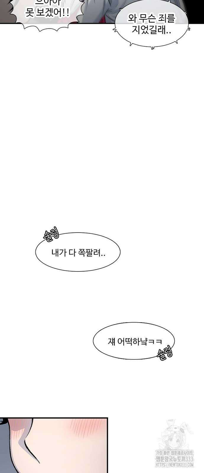 별이삼샵 164화 46