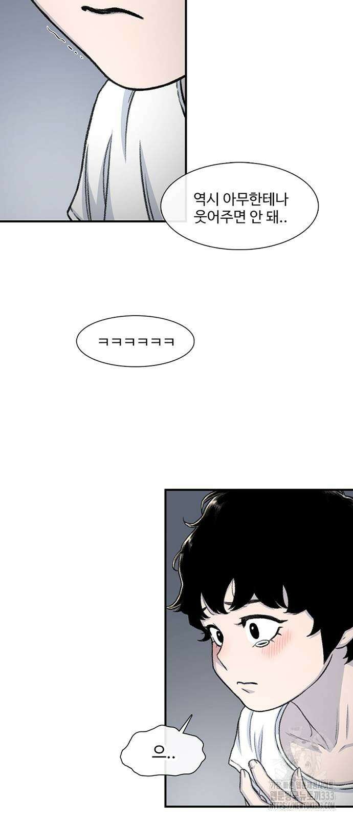 별이삼샵 164화 47