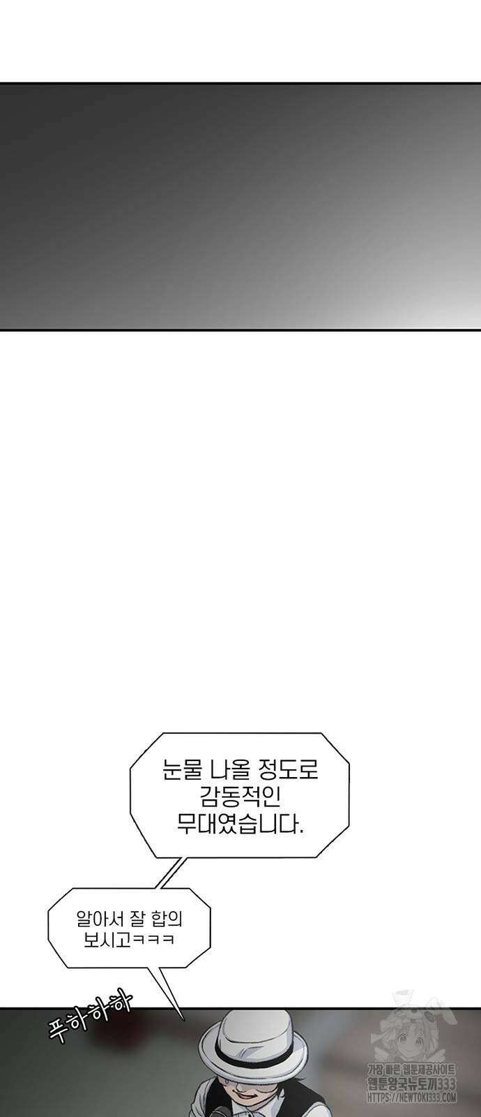 별이삼샵 164화 50
