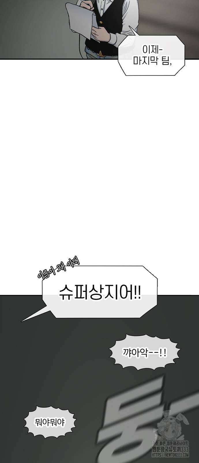 별이삼샵 164화 51