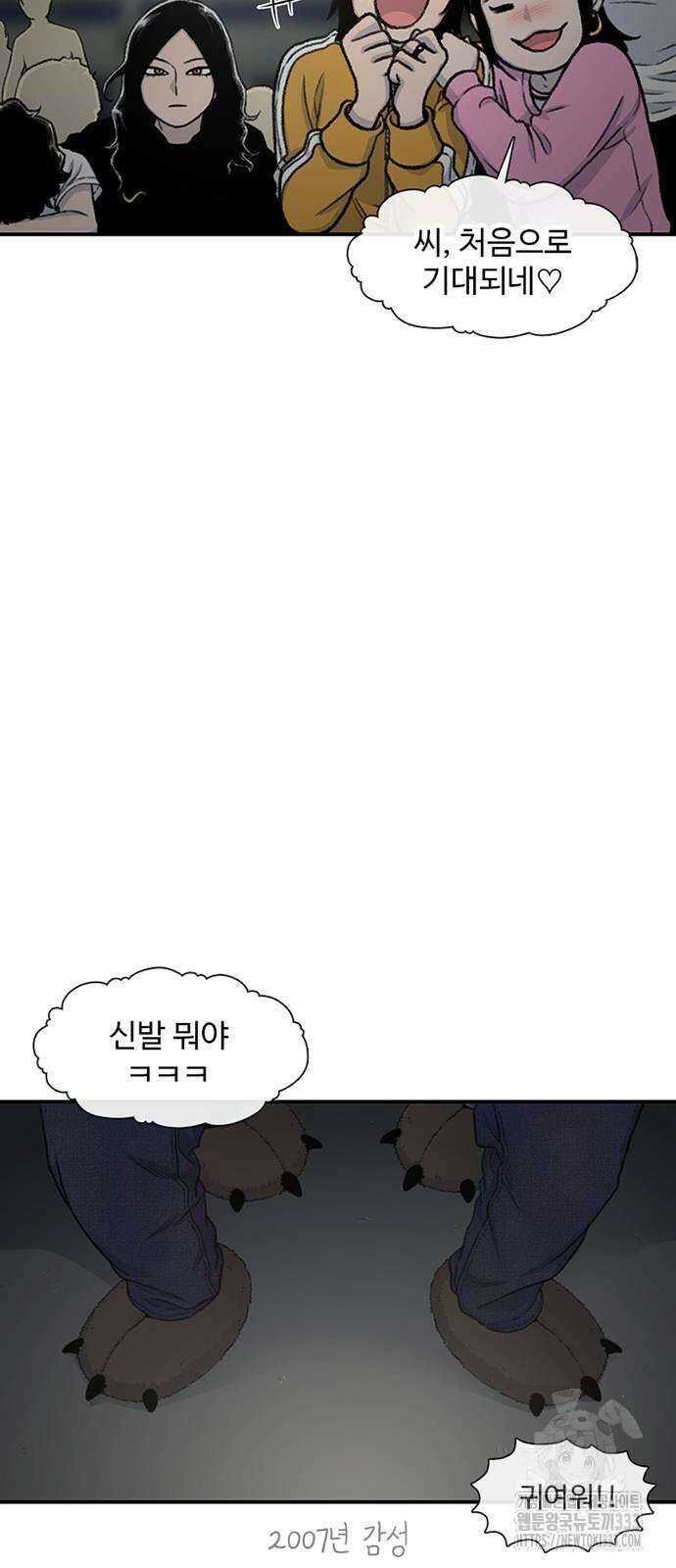 별이삼샵 164화 53