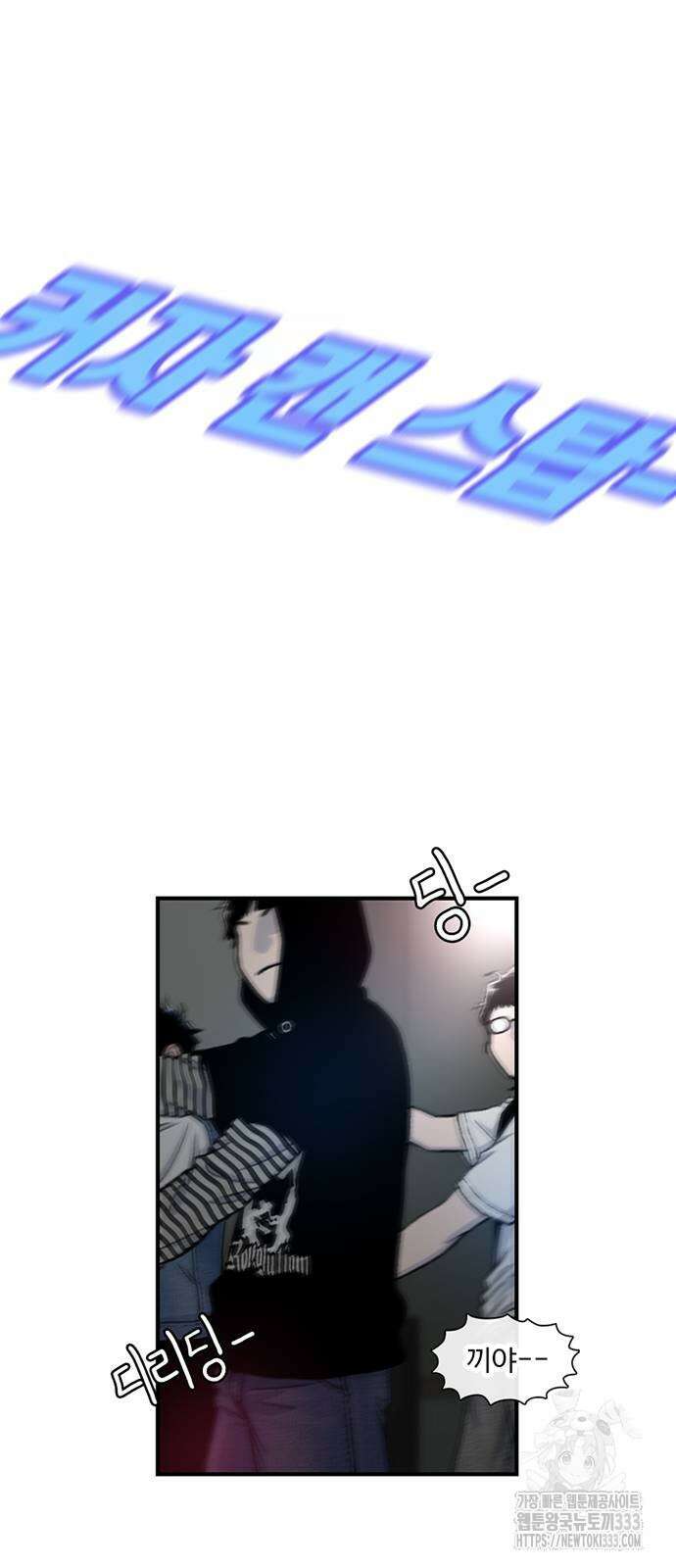 별이삼샵 164화 54