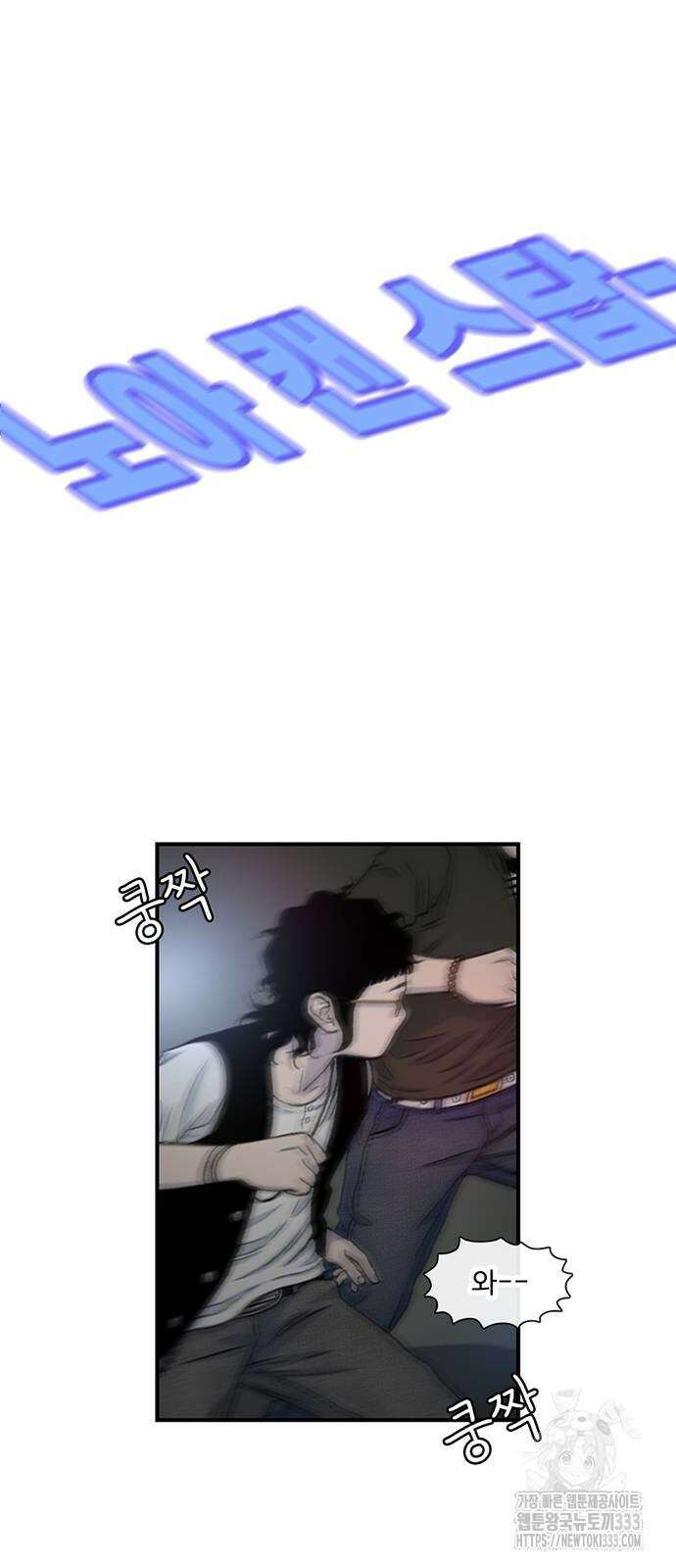 별이삼샵 164화 55