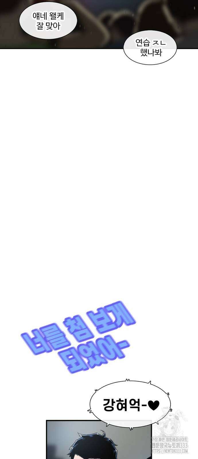 별이삼샵 164화 57