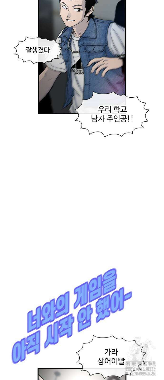 별이삼샵 164화 58