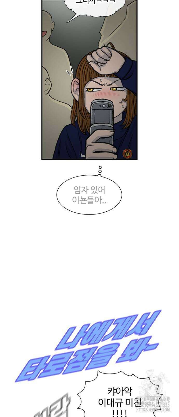 별이삼샵 164화 60