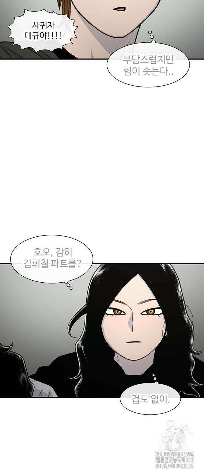 별이삼샵 164화 62