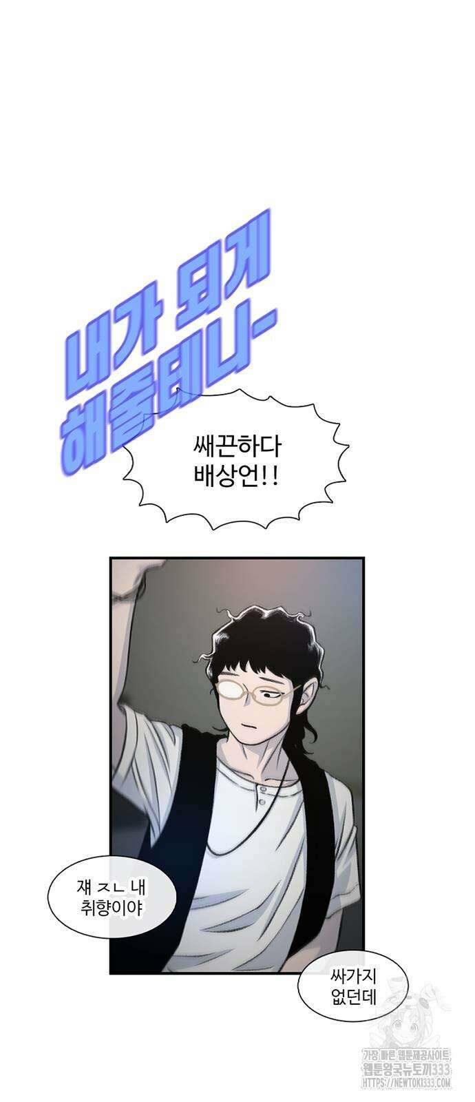 별이삼샵 164화 63