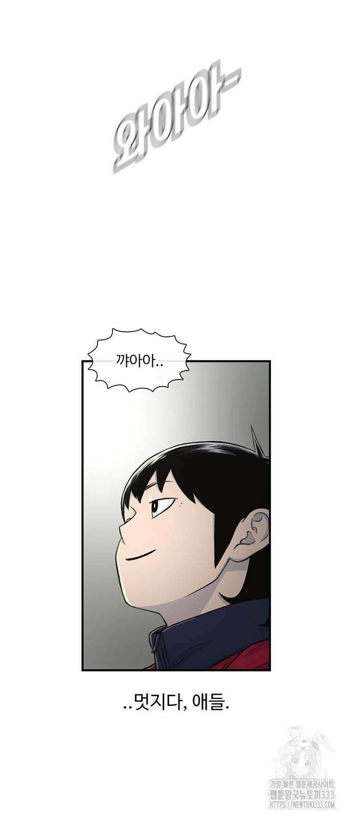 별이삼샵 164화 68