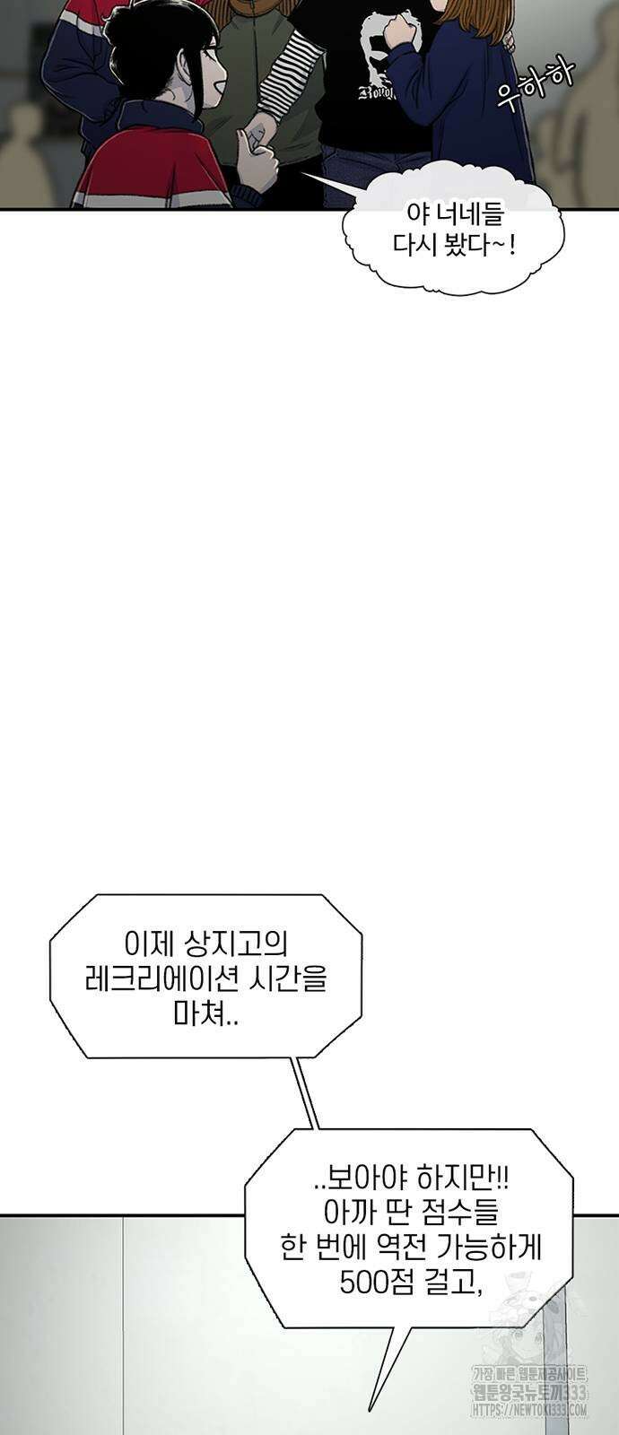별이삼샵 164화 71