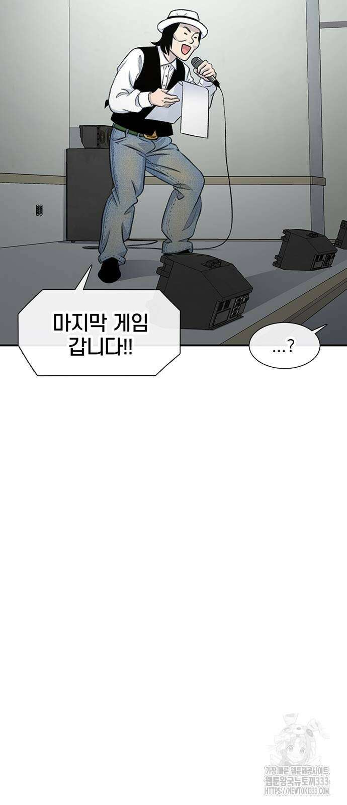 별이삼샵 164화 72