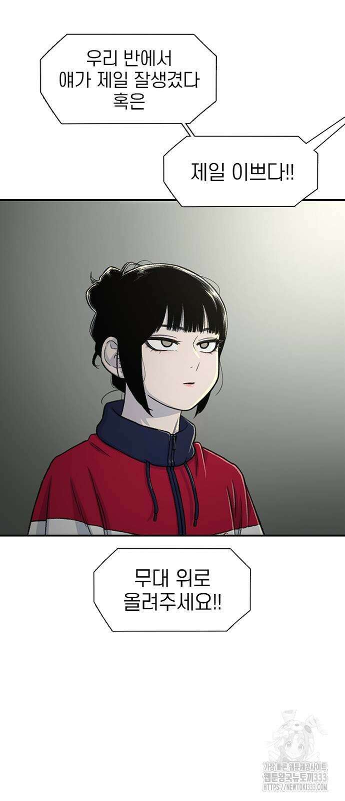 별이삼샵 164화 74