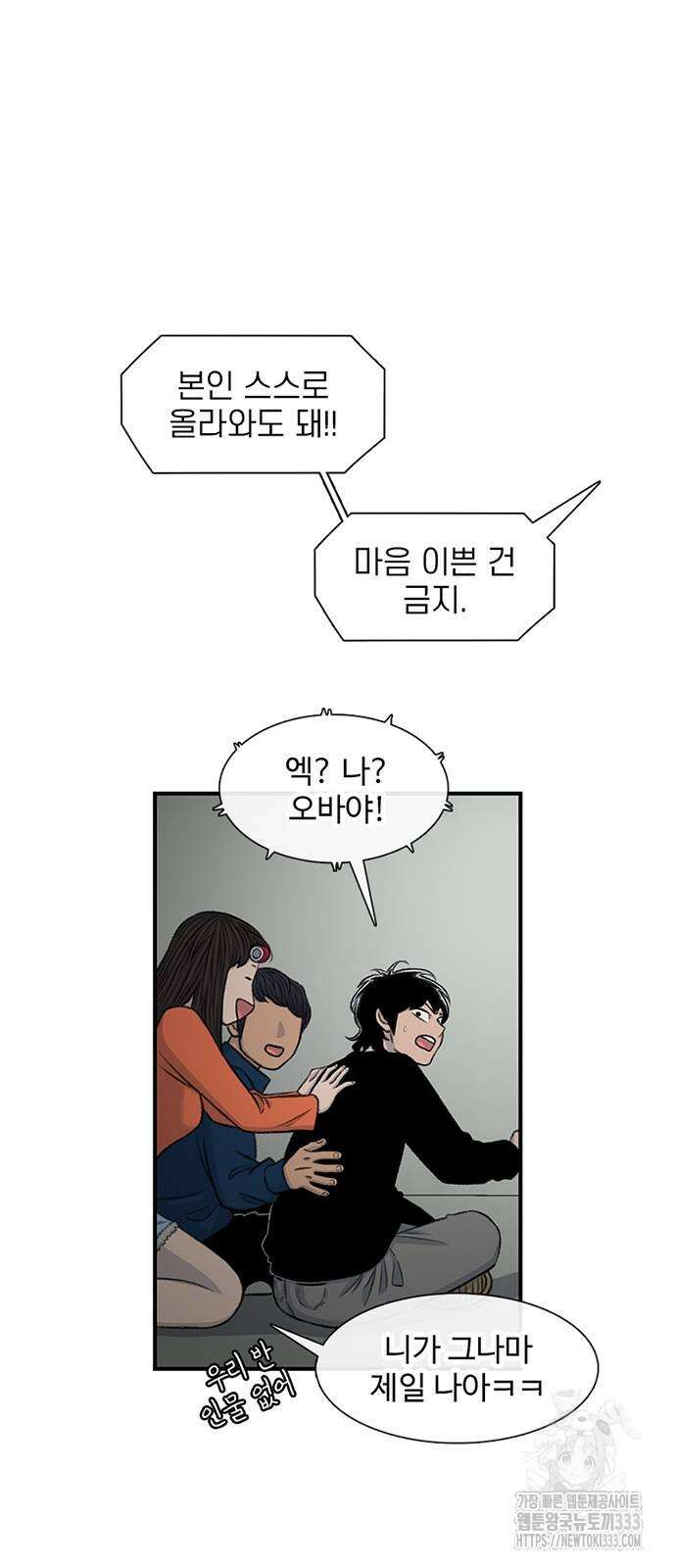 별이삼샵 164화 75