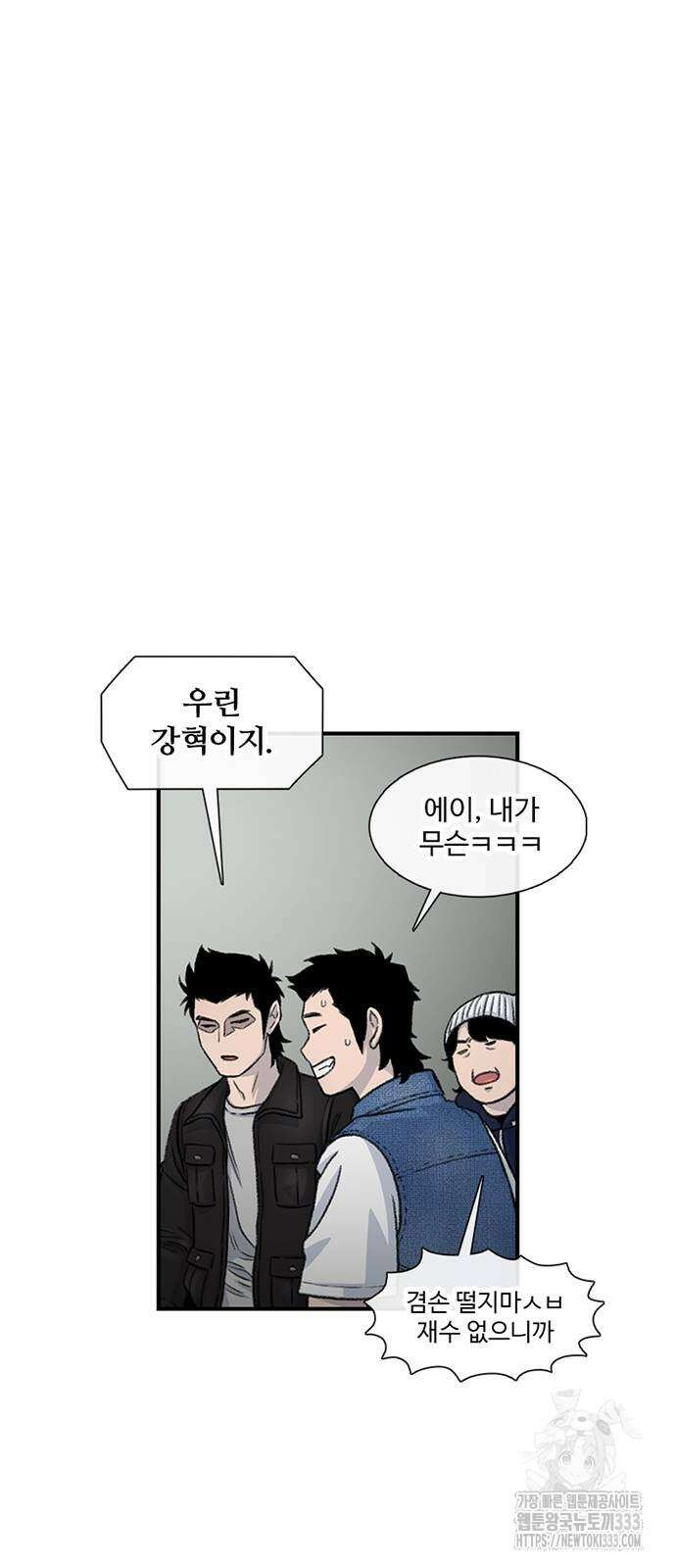 별이삼샵 164화 76