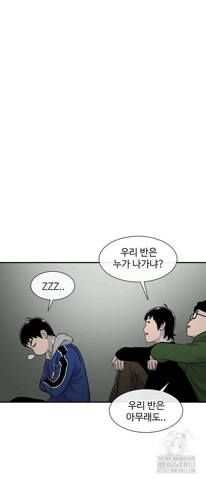 별이삼샵 164화 77