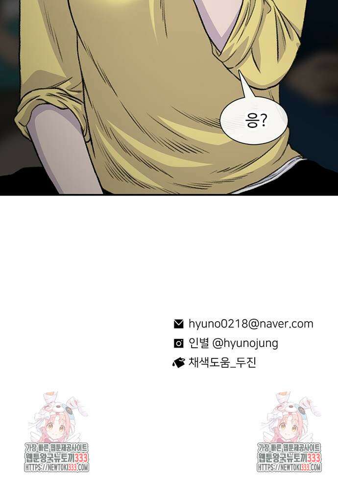 별이삼샵 164화 80