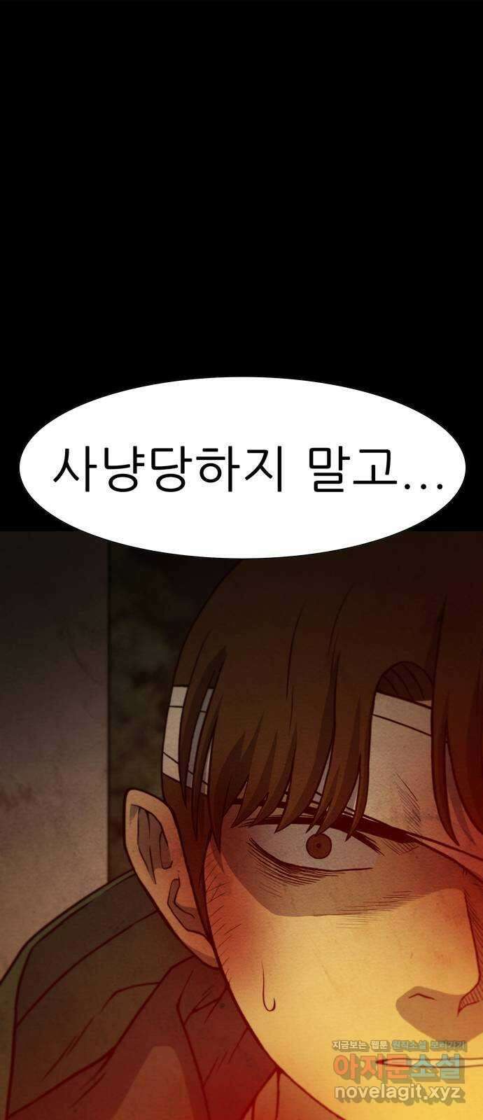 죽고 싶습니다 45화 1