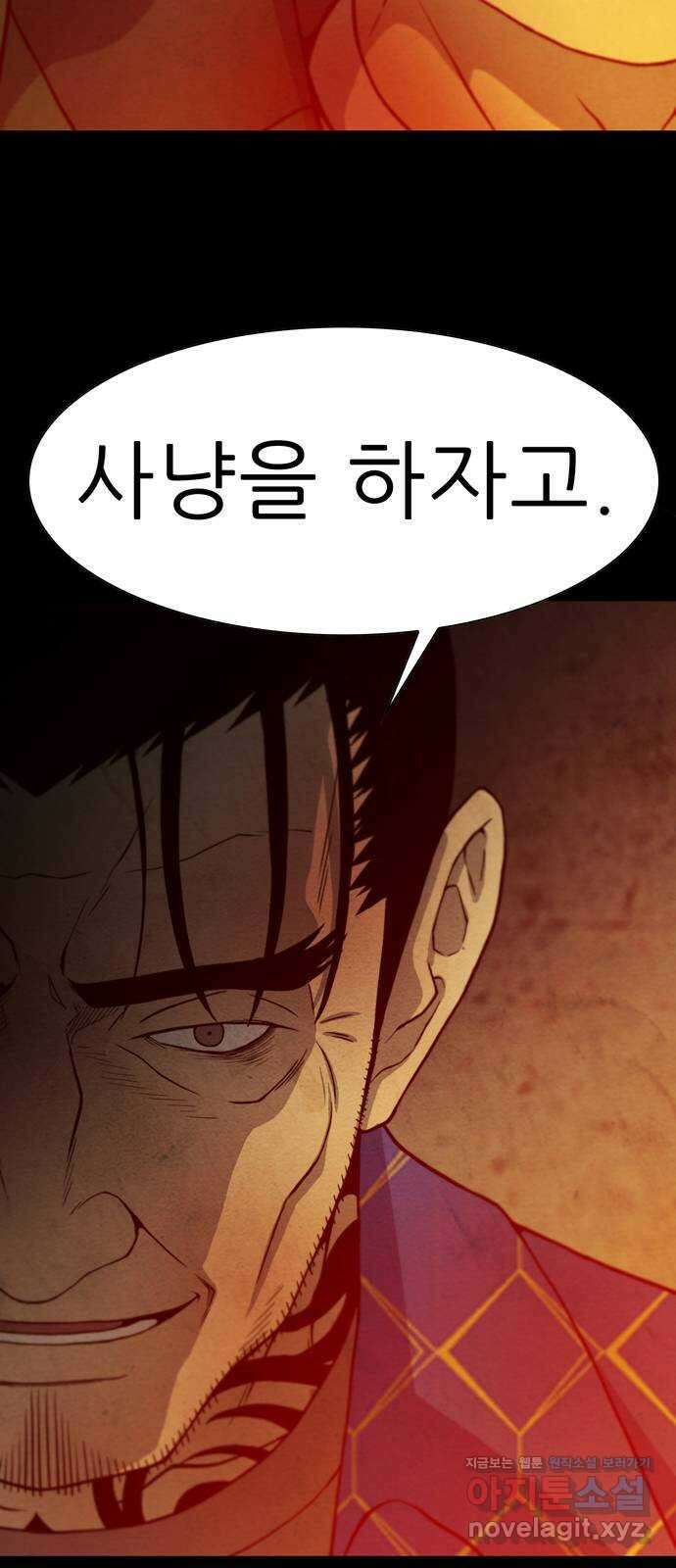 죽고 싶습니다 45화 2