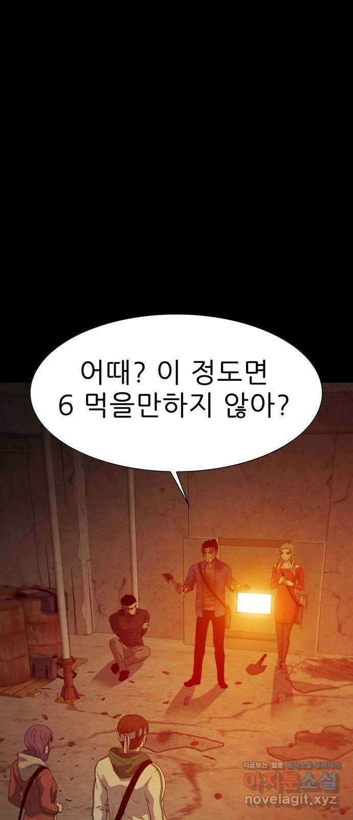 죽고 싶습니다 45화 3