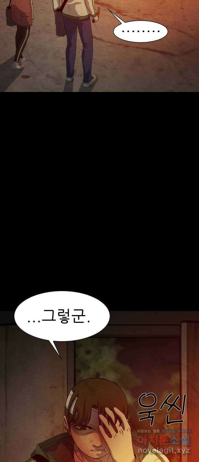 죽고 싶습니다 45화 4