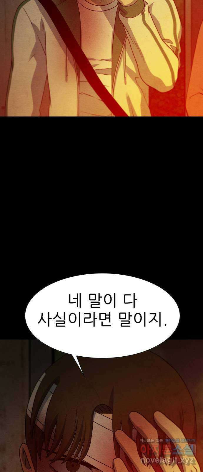 죽고 싶습니다 45화 5