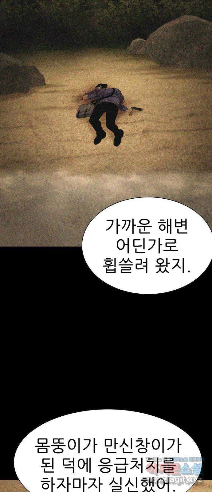 죽고 싶습니다 45화 10
