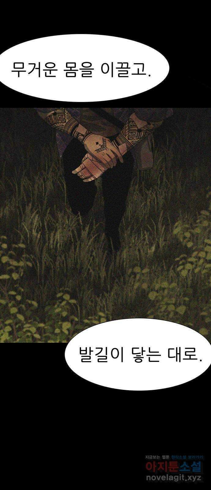 죽고 싶습니다 45화 15