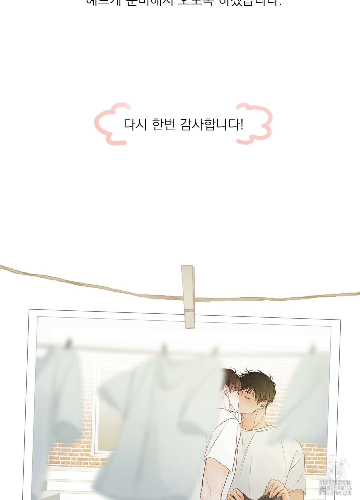 홈(HOME) 후기 2