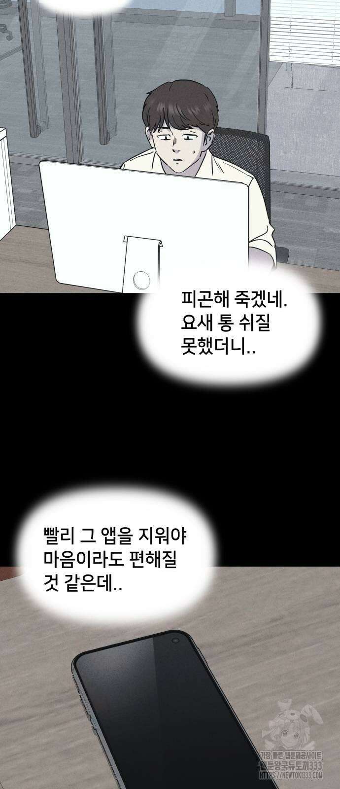 기기괴괴2 악령의 자폭앱 4 (완) 2