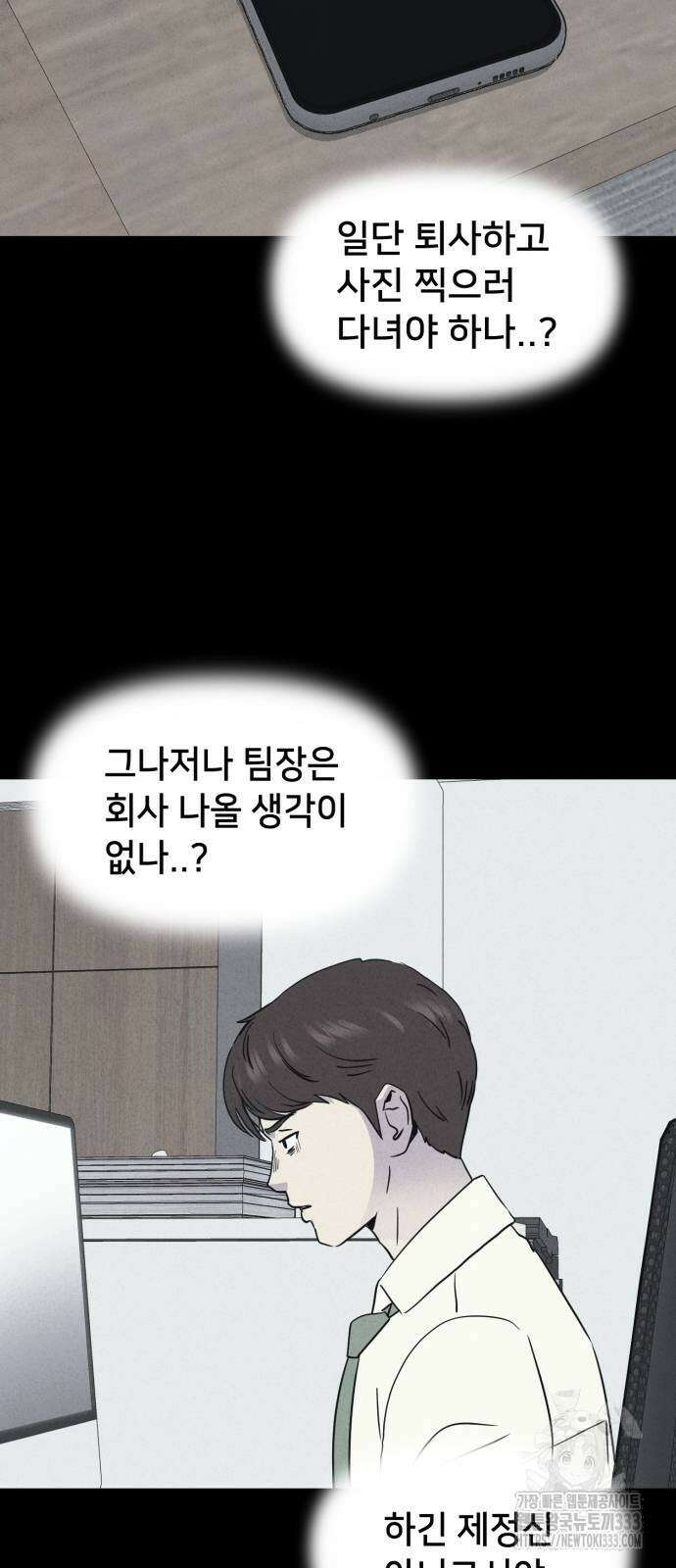 기기괴괴2 악령의 자폭앱 4 (완) 3