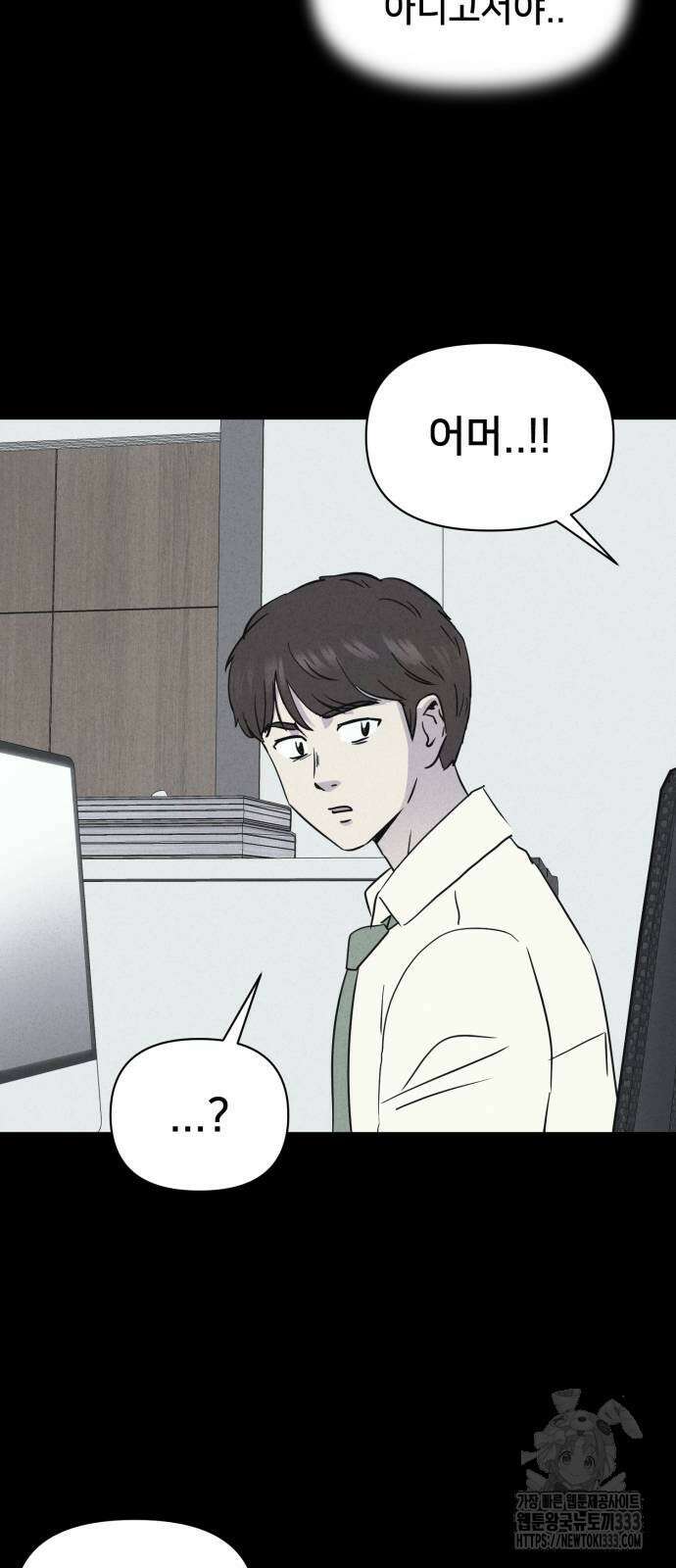 기기괴괴2 악령의 자폭앱 4 (완) 4