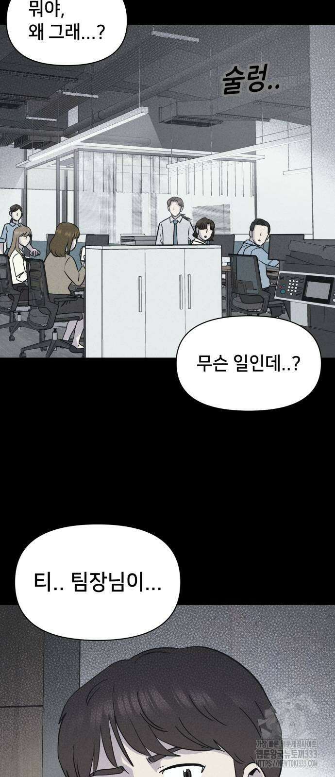 기기괴괴2 악령의 자폭앱 4 (완) 5