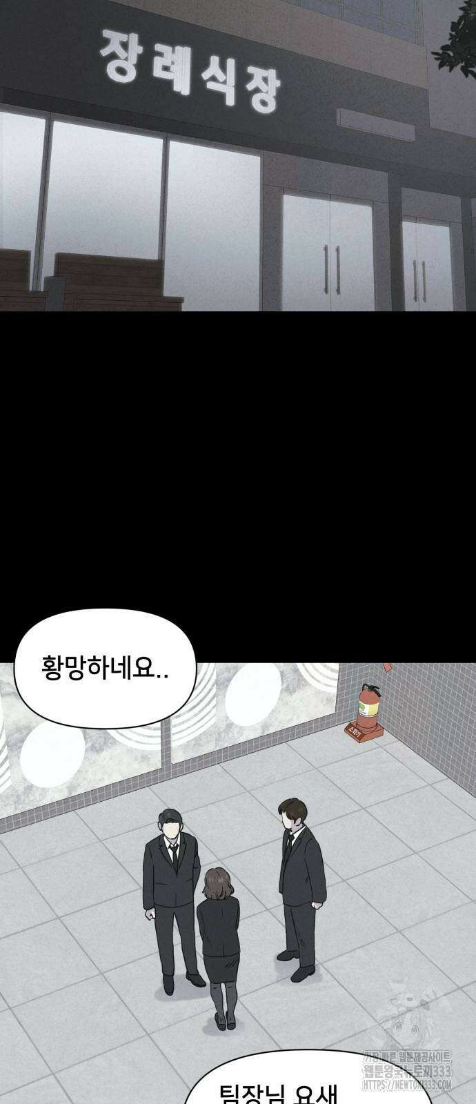 기기괴괴2 악령의 자폭앱 4 (완) 8