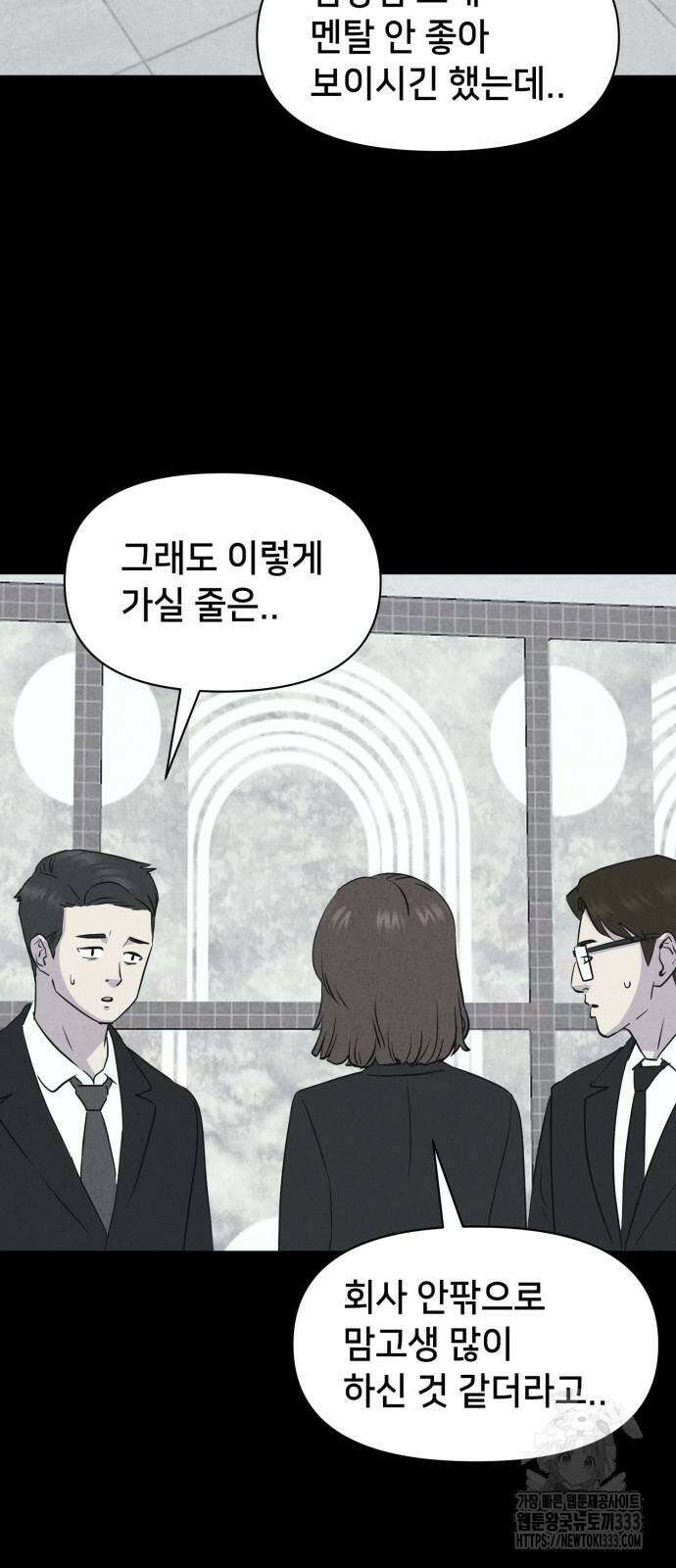 기기괴괴2 악령의 자폭앱 4 (완) 9