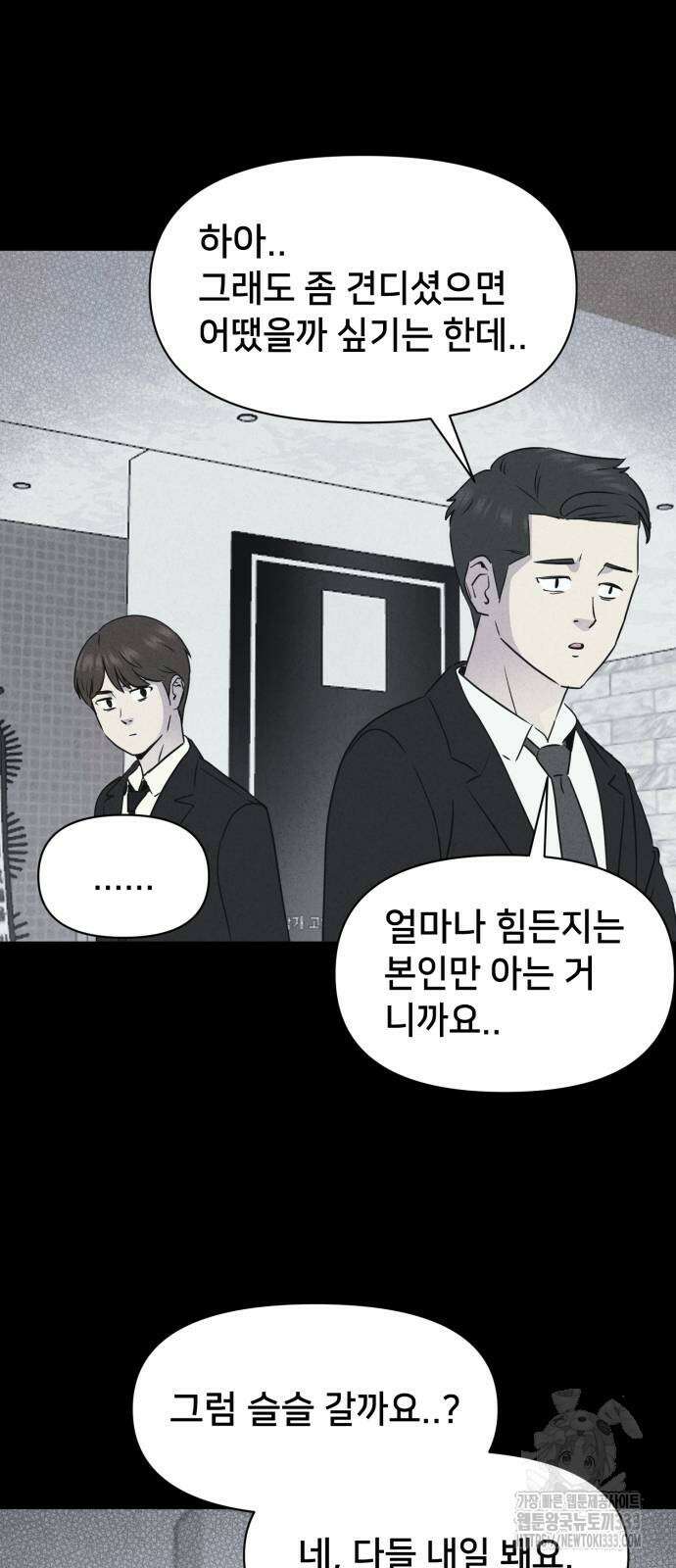 기기괴괴2 악령의 자폭앱 4 (완) 10