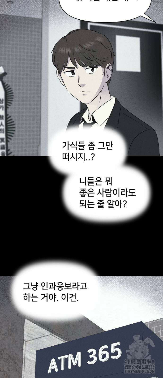 기기괴괴2 악령의 자폭앱 4 (완) 11