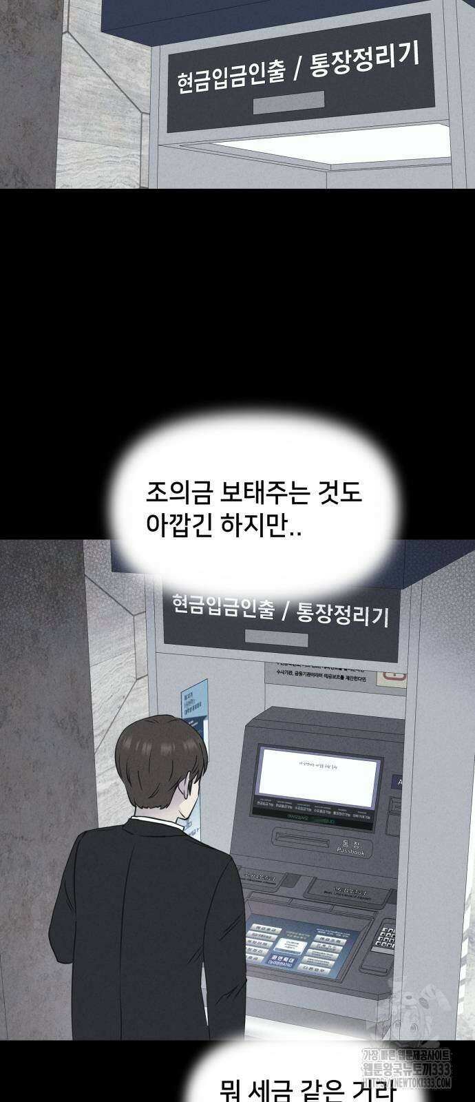 기기괴괴2 악령의 자폭앱 4 (완) 12